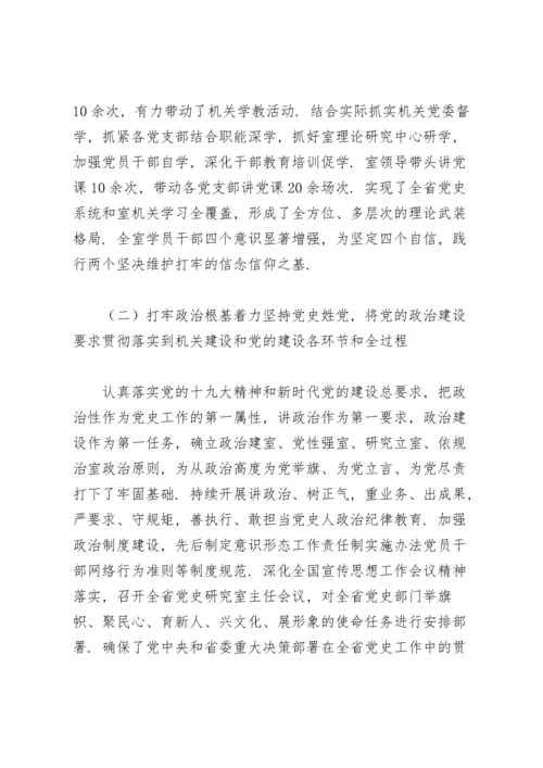 加强党的政治建设情况报告.docx