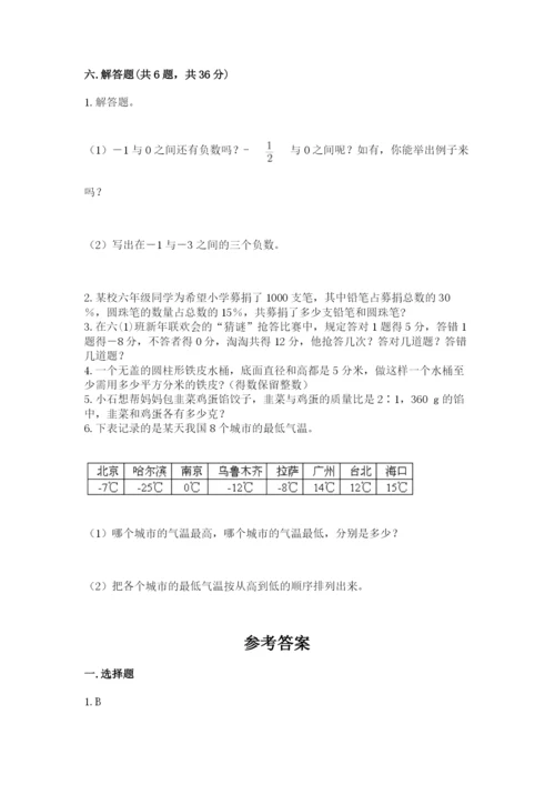 北师大版六年级下册数学 期末检测卷及参考答案（轻巧夺冠）.docx