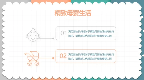 精美卡通可爱拼色风格母婴婴儿护理动态PPT