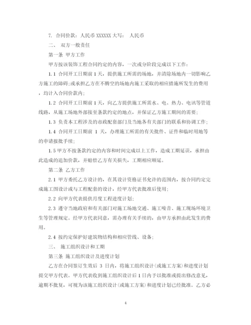 2023年酒店施工合同.docx