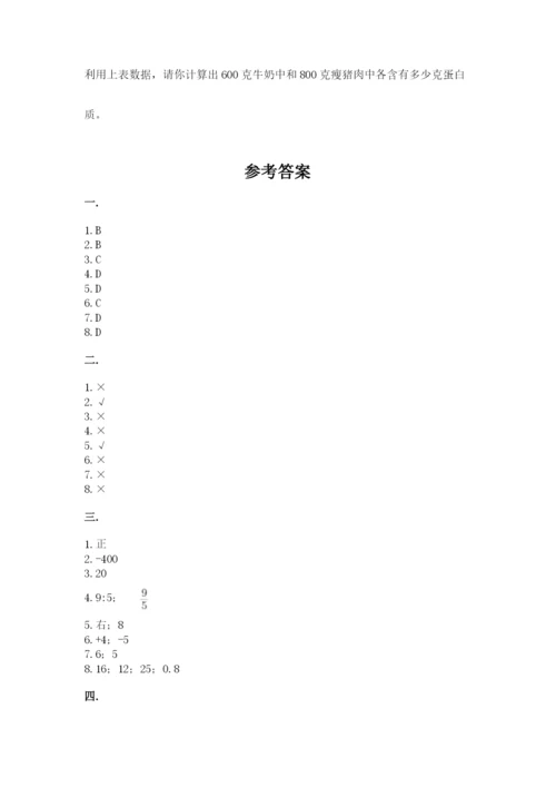 四川省【小升初】2023年小升初数学试卷含答案（精练）.docx