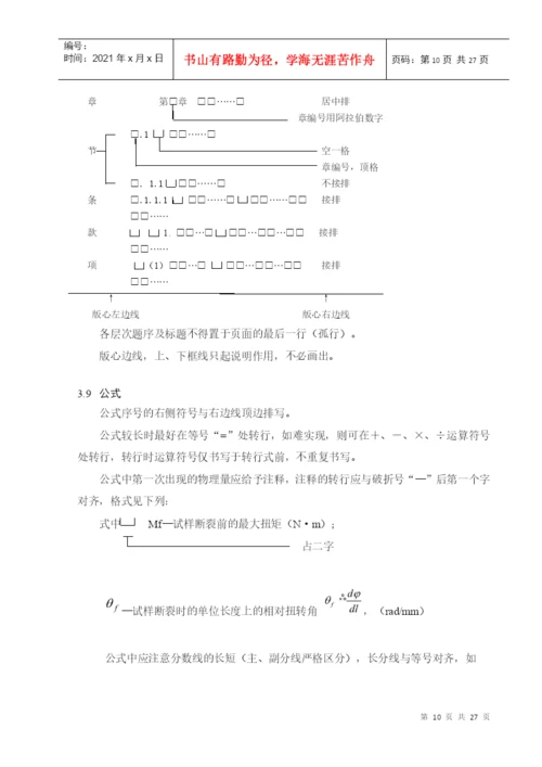 西南交通大学本科毕业设计(论文).docx