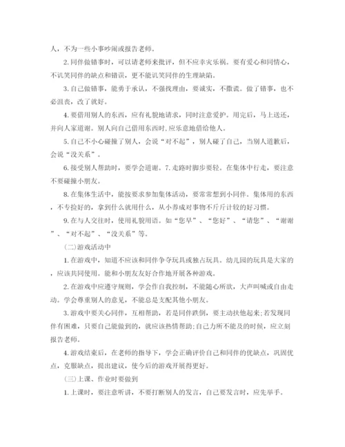 精编之大班配班教师个人工作计划书.docx