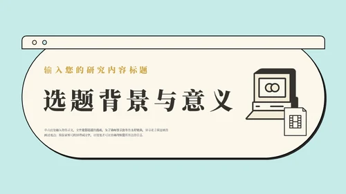 卡通名片小巧电视机论文答辩通用PPT模板