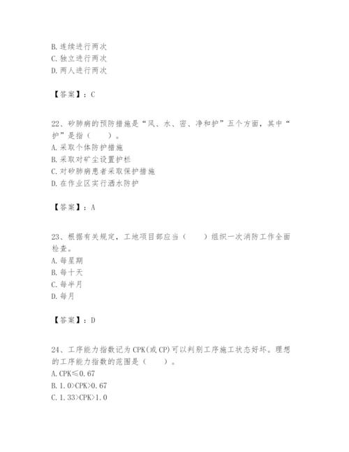 2024年一级建造师之一建矿业工程实务题库附答案（轻巧夺冠）.docx