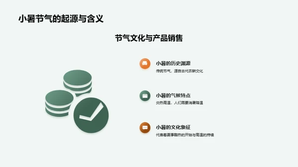 小暑消夏营销新思维