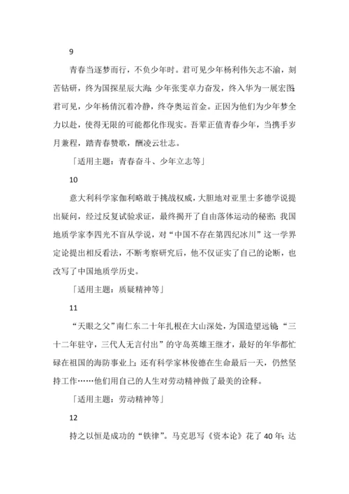 15个议论文必备的高分事实论据.docx