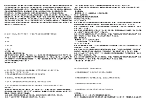 2023年01月2023年春季浙江宁波余姚市银龄讲学支援教师招募10人全考点参考题库含答案详解