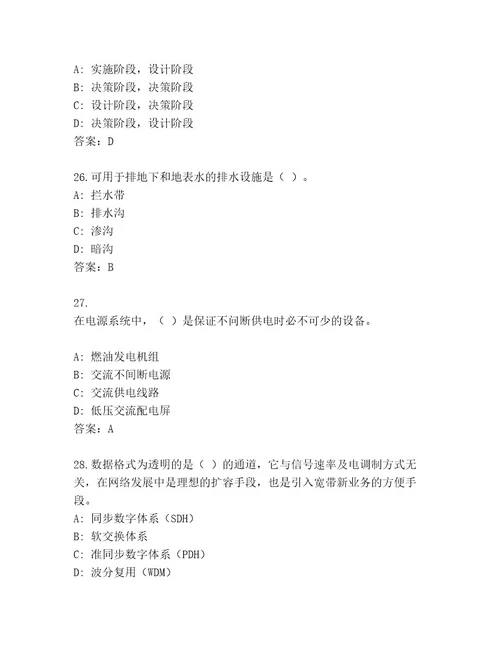 最新国家一级建筑师考试各地真题