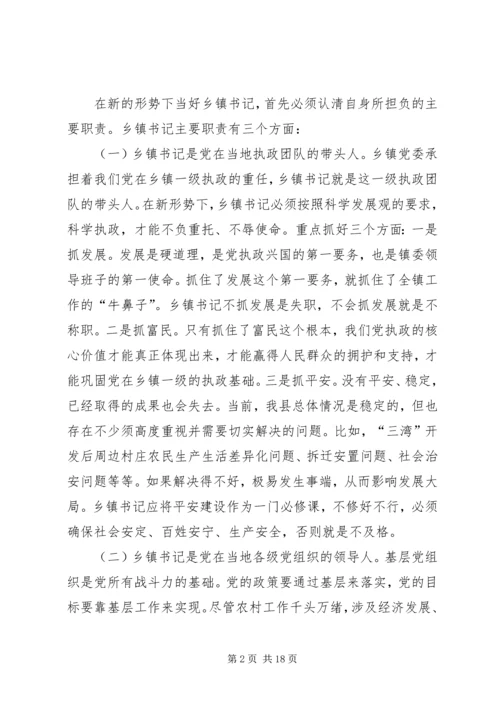 县委书记在中秋座谈会讲话 (6).docx