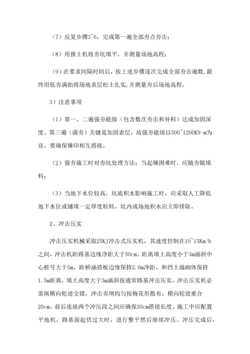 公路绿化综合标准施工组织设计.docx