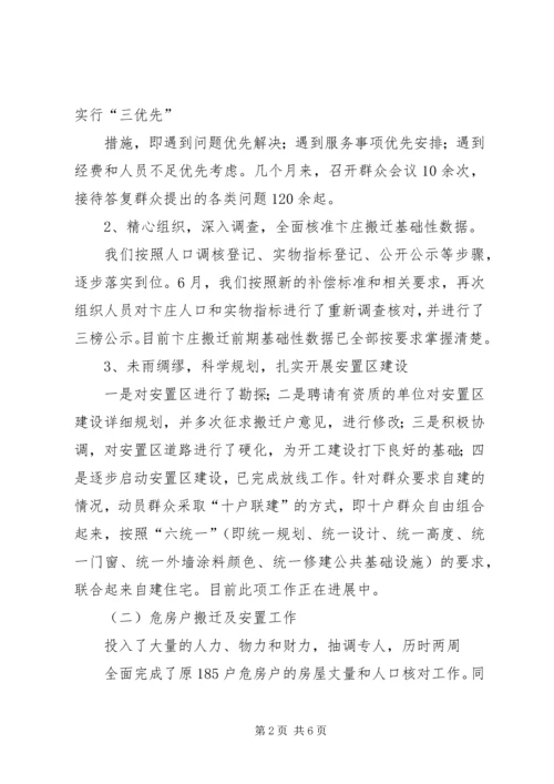 县委高书记调研汇报材料 (5).docx