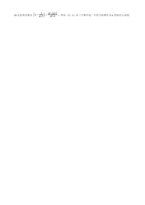 八年级下册数学期末考试试卷(含答案) (3).docx