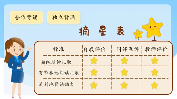第8课《升国旗》（课件）