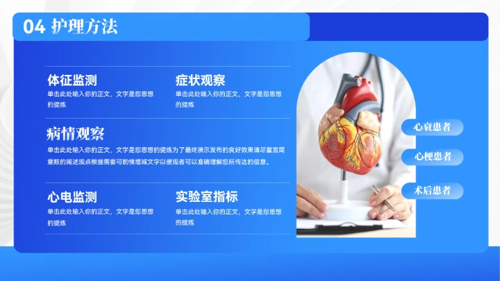 大气心脏病医疗护理知识PPT