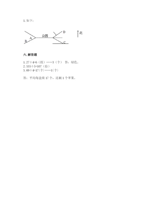 三年级下册数学期中测试卷（a卷）word版.docx