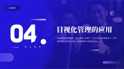 企业目视化管理课件通用PPT模板