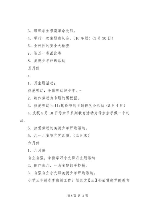 乡镇某年两学一做实施方案.docx