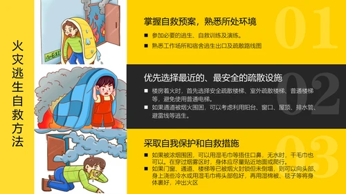 生产企业安全培训通用PPT课件