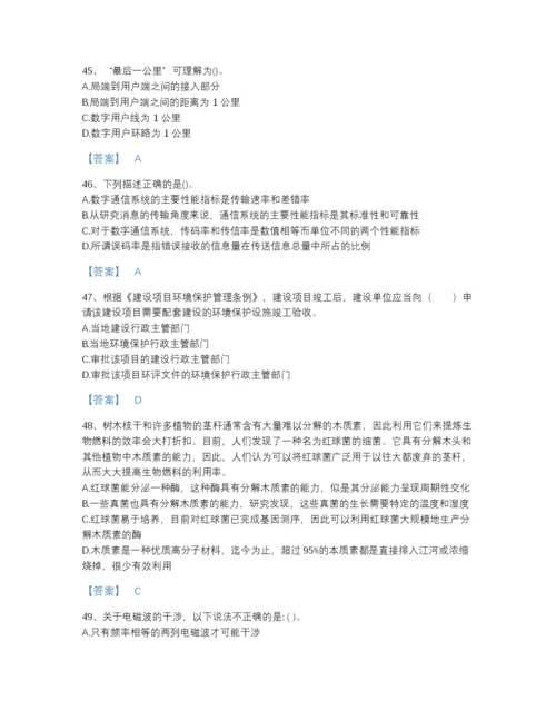 2022年云南省国家电网招聘之通信类自我评估提分题库带答案解析.docx
