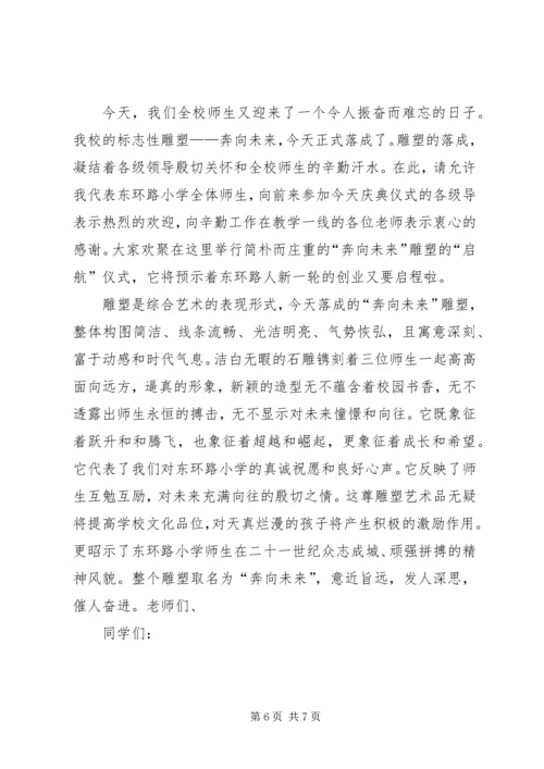 卫生院落成典礼乡镇领导讲话稿3篇 (4).docx