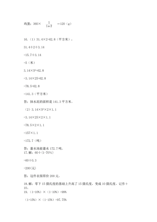 六年级小升初数学应用题50道附答案【突破训练】.docx