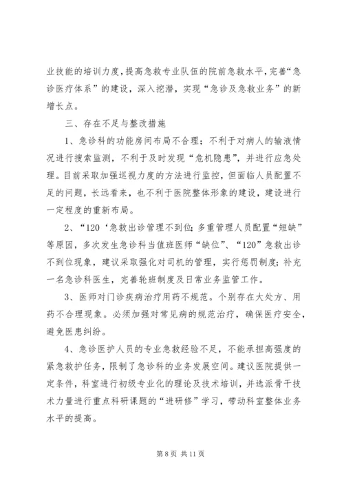 篇一：消保处二月份工作计划.docx