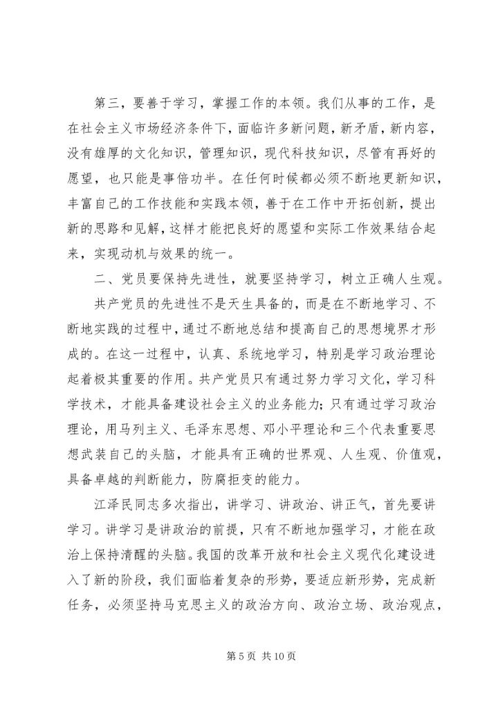 思想汇报（职业类）(1).docx