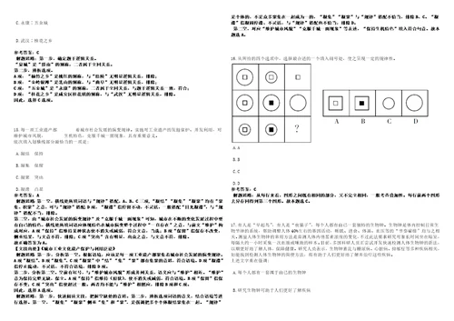 2022年11月中山市教育和体育局直属学校中山市桂山中学2023年公开招聘8名教职员1历年笔试高频考点试卷附答案解析