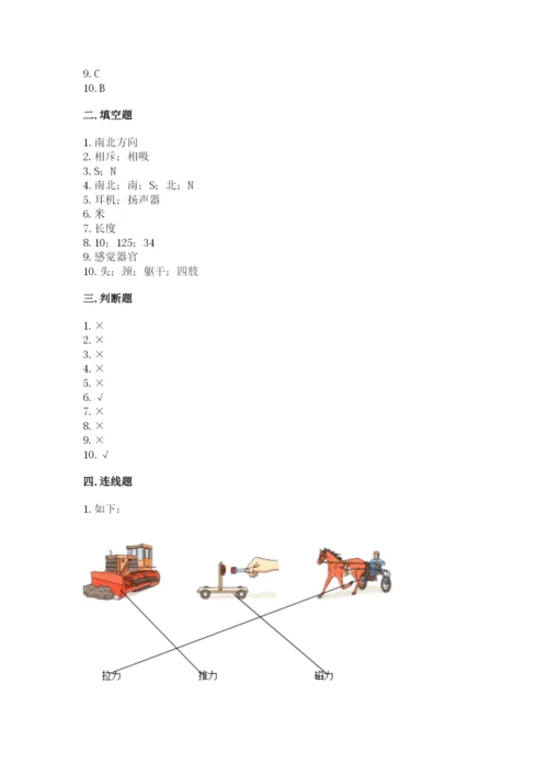 教科版小学科学二年级下册期末测试卷（能力提升）.docx