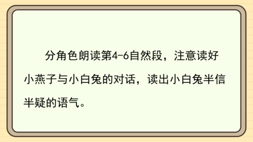 13 要下雨了（课件）