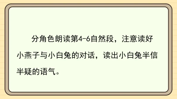 13 要下雨了（课件）