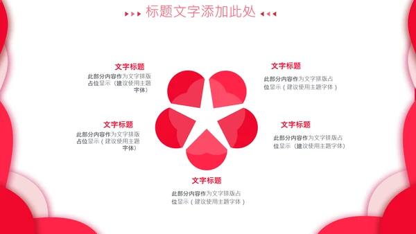 感恩员工客户小学生感恩教育班会PPT感恩节