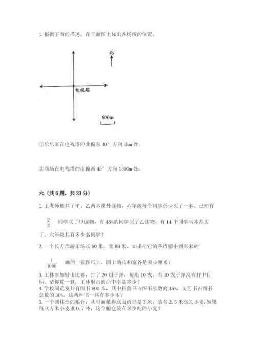 苏教版六年级数学小升初试卷附参考答案（典型题）.docx