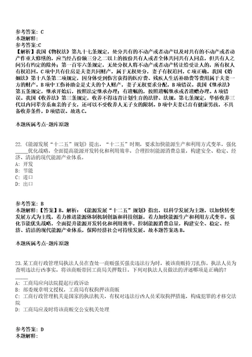 2022年01月四川成都市都江堰市公开招聘含定招事业单位人员28人密押强化练习卷