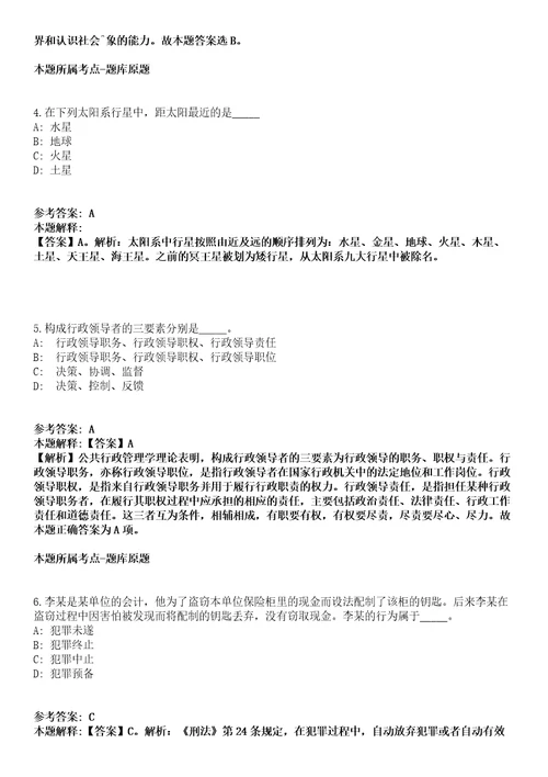 2021年02月福建新罗区广电宣传中心新罗TV招聘2人模拟题第28期带答案详解