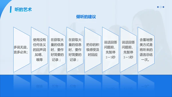 蓝色简约商务客服心态与沟通技巧培训PPT模板心态培训