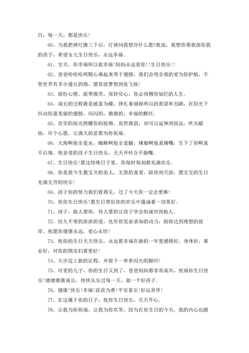 关于祝福4周岁小公主生日快乐文案.docx