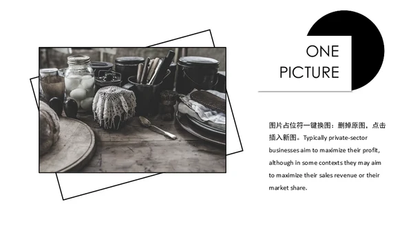 黑白简约动态通用PPT模板