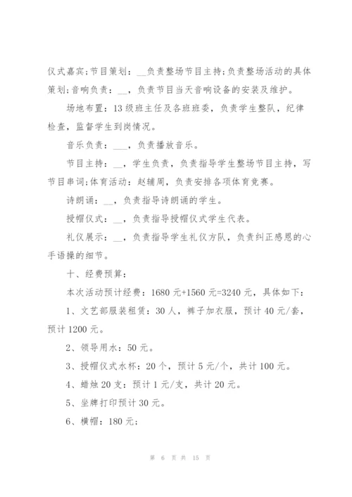 2022年纪念护士节主题活动策划方案(5篇).docx