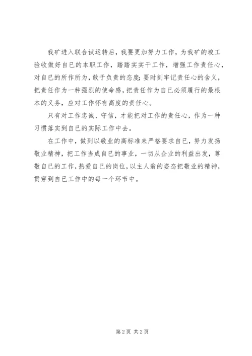 学习十九大报告“新时代新担当新作为”的要求心得体会.docx