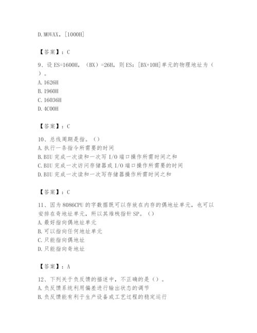 2024年国家电网招聘之自动控制类题库（含答案）.docx