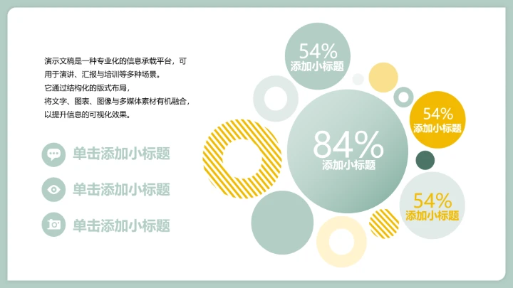 个性朋克工作总结汇报PPT模板