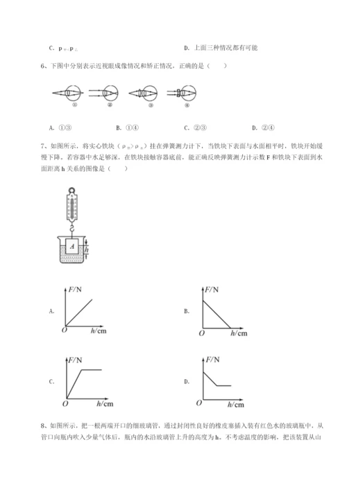 强化训练内蒙古翁牛特旗乌丹第一中学物理八年级下册期末考试同步训练试卷.docx