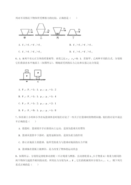 河南开封市金明中学物理八年级下册期末考试章节测试试题（含答案解析版）.docx