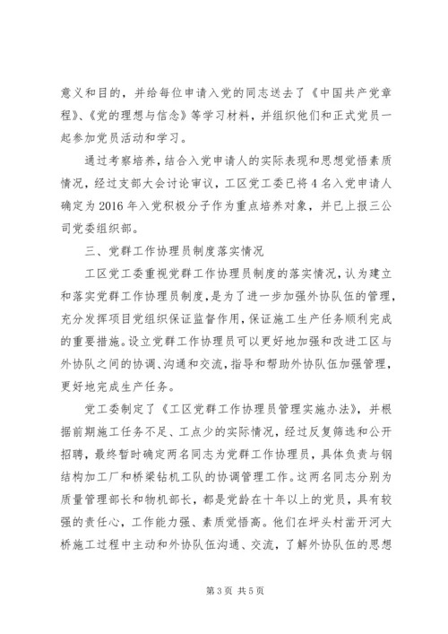 党建思想政治工作自查自纠情况报告.docx