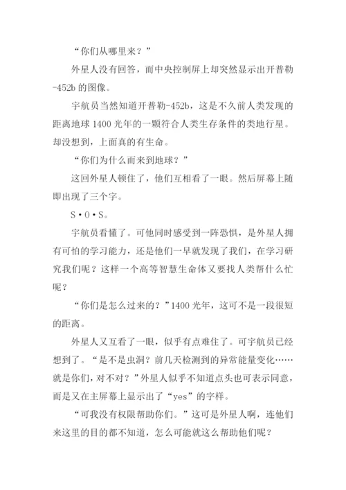 作文续写太空站宇航员正在打盹.docx