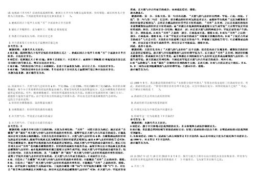 贵州2021年01月桐梓县关于拟录用为世行产业扶贫试点示范项目专业合作社辅导员一3套合集带答案详解考试版