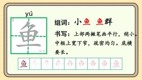 13 要下雨了（课件）