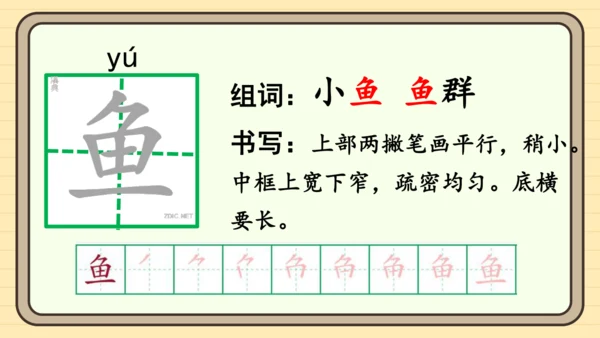 13 要下雨了（课件）